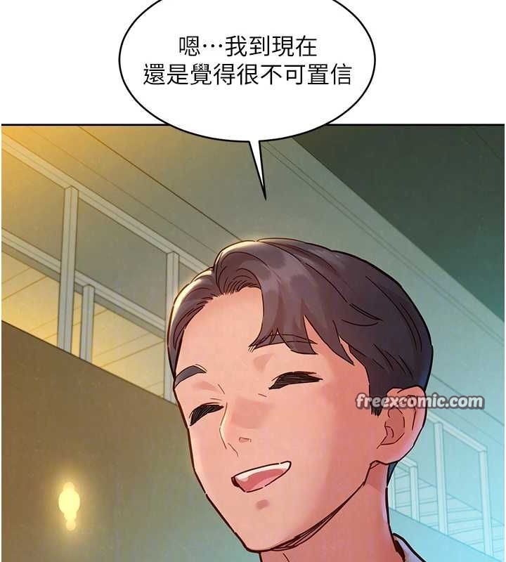 《友情萬睡》漫画 最終話-曾經的好友