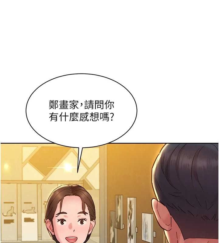 《友情萬睡》漫画 最終話-曾經的好友