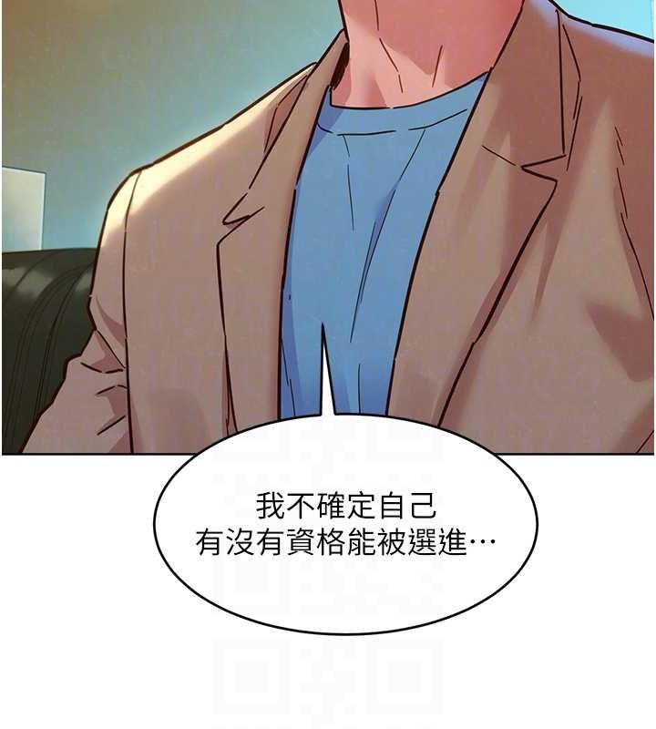 《友情萬睡》漫画 最終話-曾經的好友