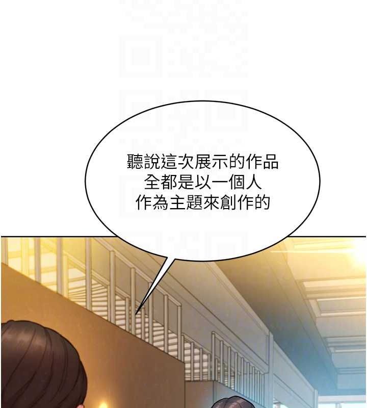 《友情萬睡》漫画 最終話-曾經的好友