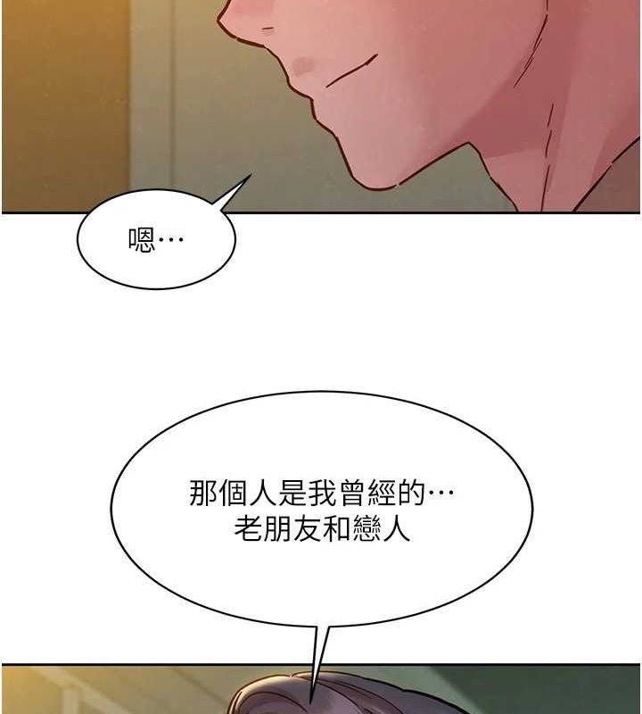 《友情萬睡》漫画 最終話-曾經的好友