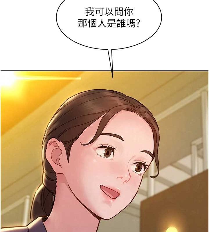 《友情萬睡》漫画 最終話-曾經的好友