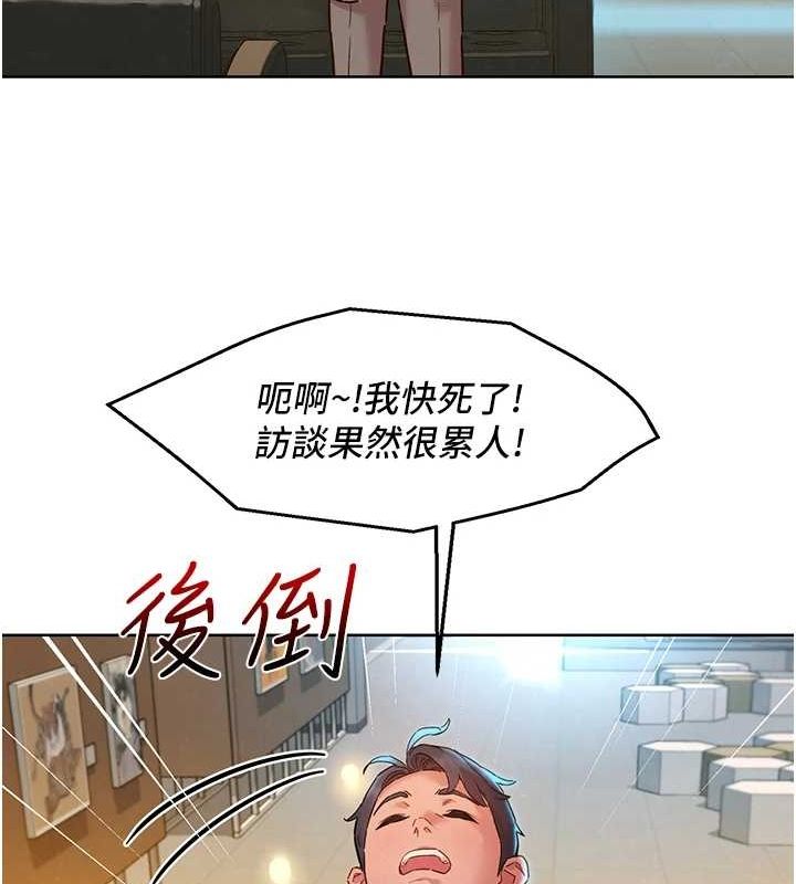 《友情萬睡》漫画 最終話-曾經的好友