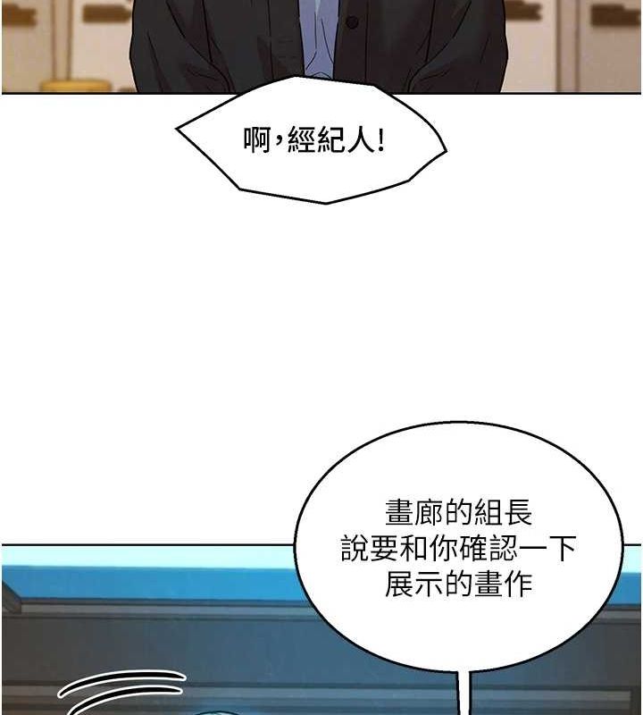 《友情萬睡》漫画 最終話-曾經的好友