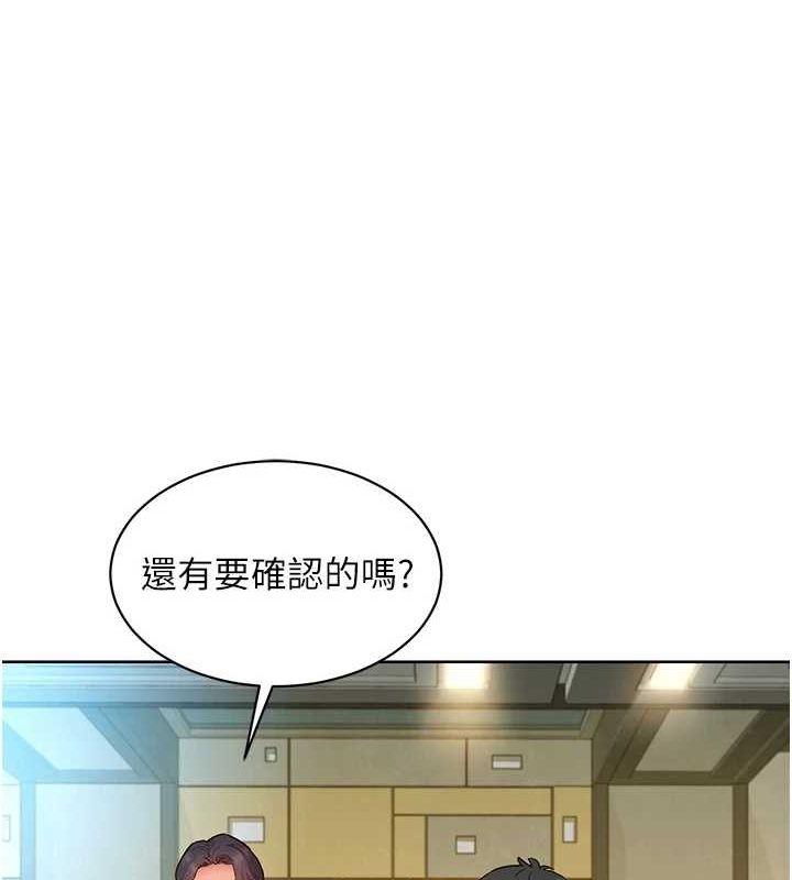 《友情萬睡》漫画 最終話-曾經的好友