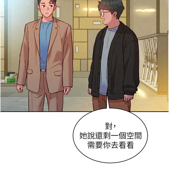《友情萬睡》漫画 最終話-曾經的好友