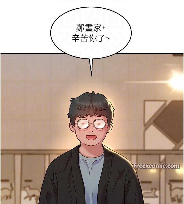 《友情萬睡》漫画 最終話-曾經的好友