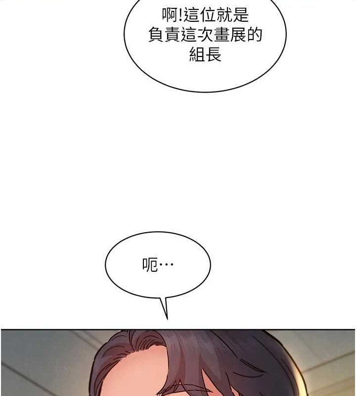 《友情萬睡》漫画 最終話-曾經的好友