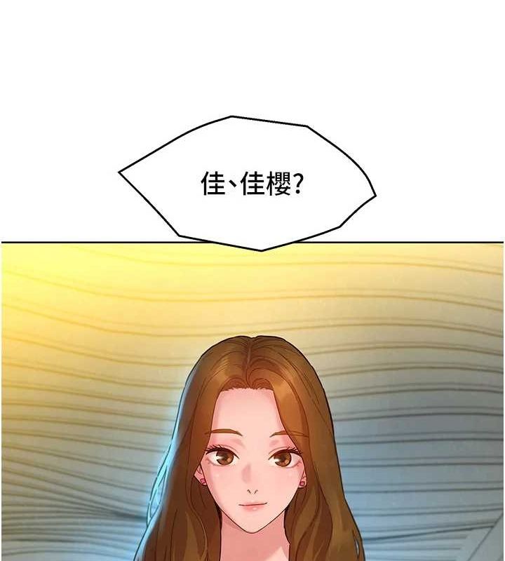 《友情萬睡》漫画 最終話-曾經的好友