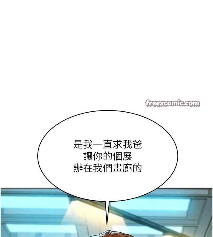 《友情萬睡》漫画 最終話-曾經的好友