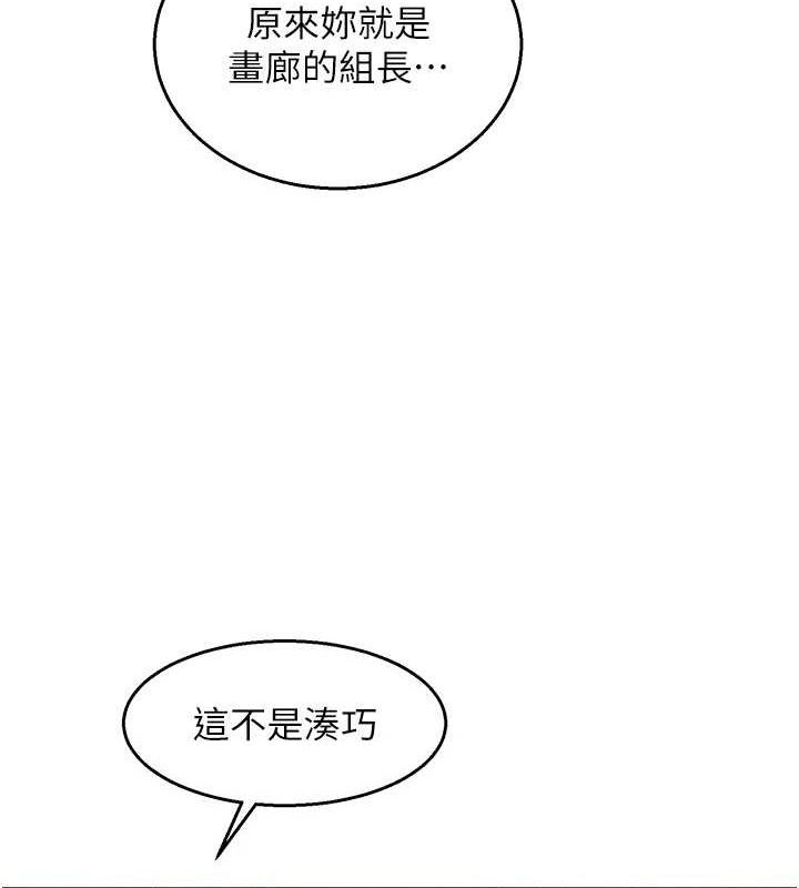《友情萬睡》漫画 最終話-曾經的好友