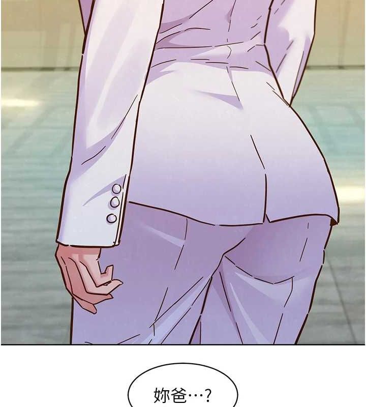 《友情萬睡》漫画 最終話-曾經的好友