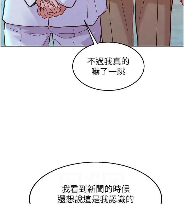 《友情萬睡》漫画 最終話-曾經的好友