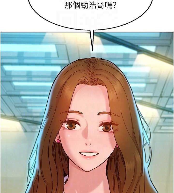 《友情萬睡》漫画 最終話-曾經的好友