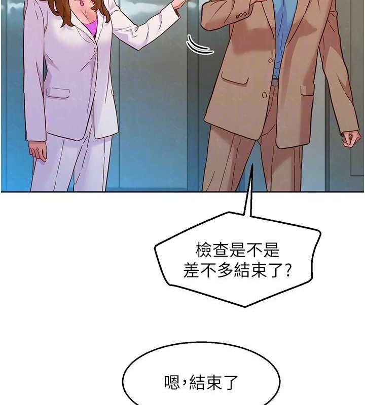 《友情萬睡》漫画 最終話-曾經的好友