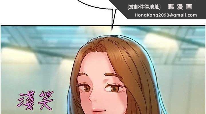 《友情萬睡》漫画 最終話-曾經的好友
