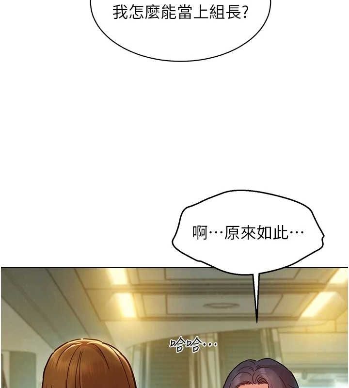 《友情萬睡》漫画 最終話-曾經的好友