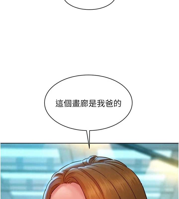 《友情萬睡》漫画 最終話-曾經的好友