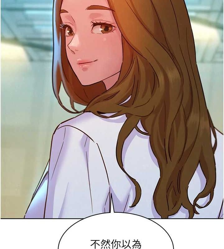 《友情萬睡》漫画 最終話-曾經的好友