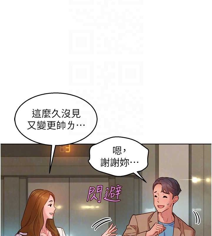 《友情萬睡》漫画 最終話-曾經的好友