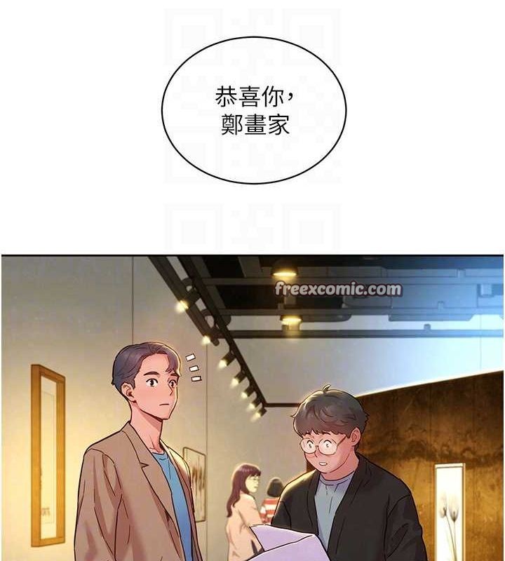 《友情萬睡》漫画 最終話-曾經的好友