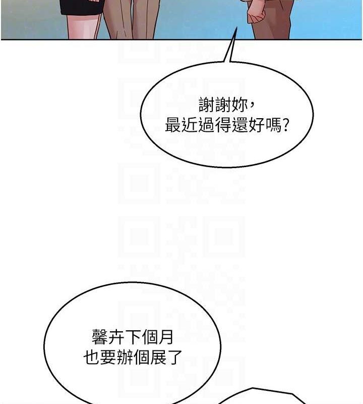《友情萬睡》漫画 最終話-曾經的好友