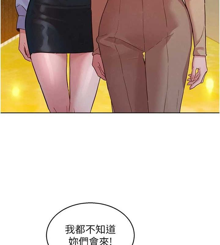 《友情萬睡》漫画 最終話-曾經的好友