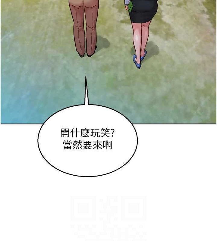 《友情萬睡》漫画 最終話-曾經的好友