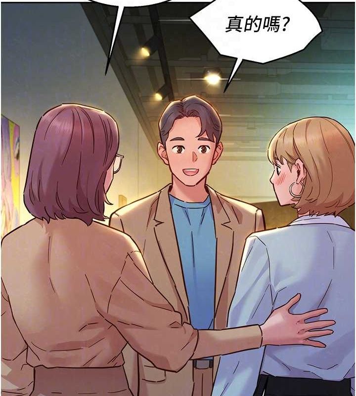 《友情萬睡》漫画 最終話-曾經的好友