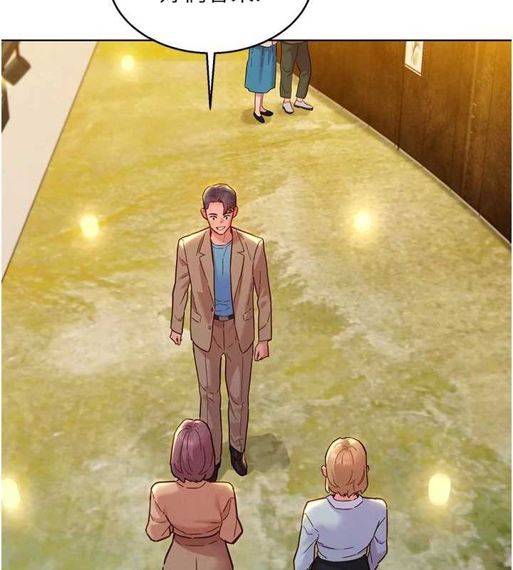 《友情萬睡》漫画 最終話-曾經的好友
