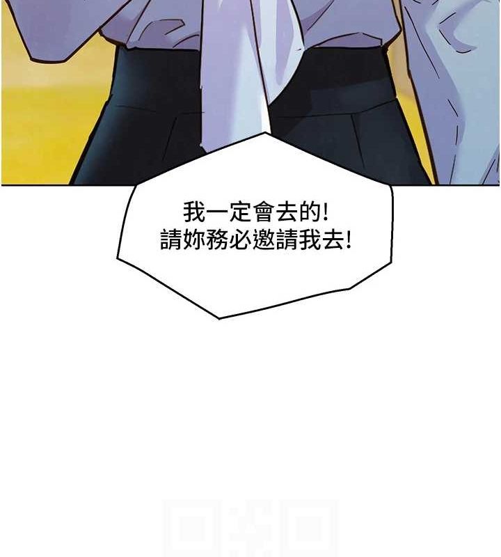 《友情萬睡》漫画 最終話-曾經的好友