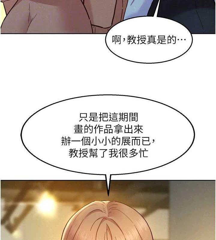 《友情萬睡》漫画 最終話-曾經的好友