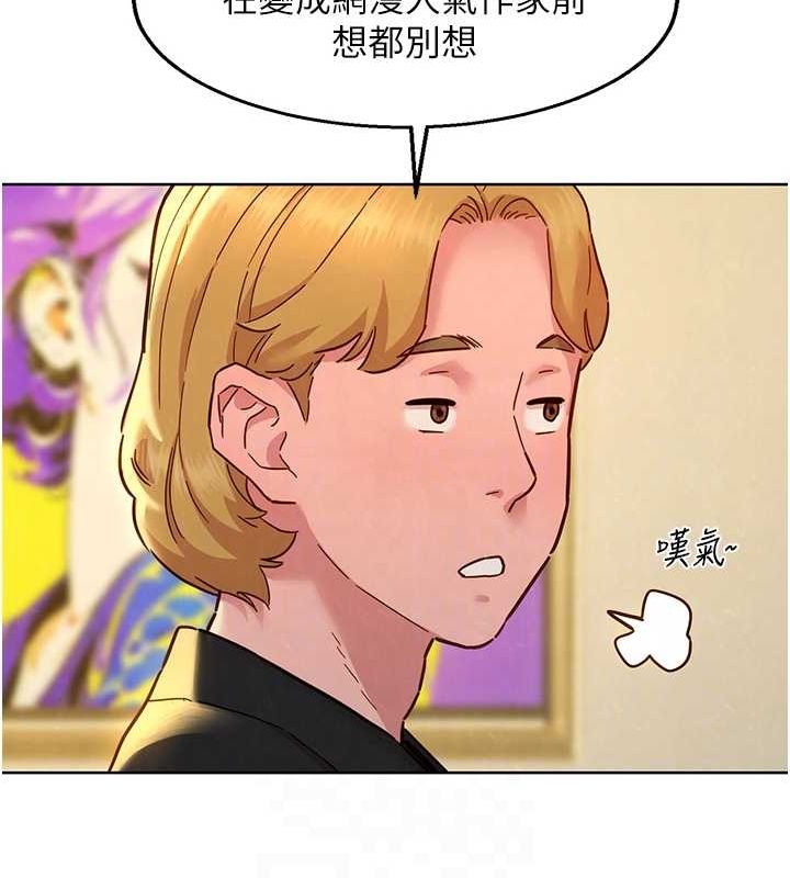 《友情萬睡》漫画 最終話-曾經的好友