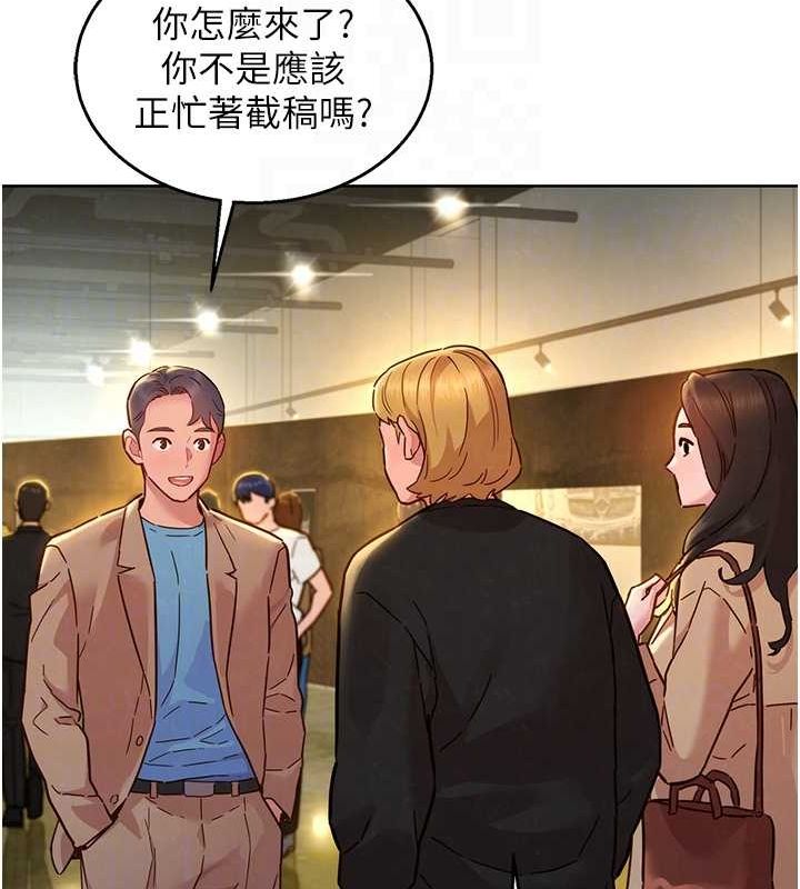《友情萬睡》漫画 最終話-曾經的好友