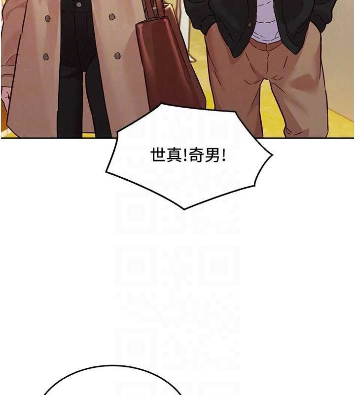 《友情萬睡》漫画 最終話-曾經的好友