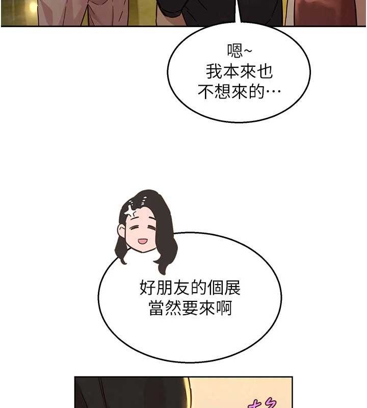 《友情萬睡》漫画 最終話-曾經的好友
