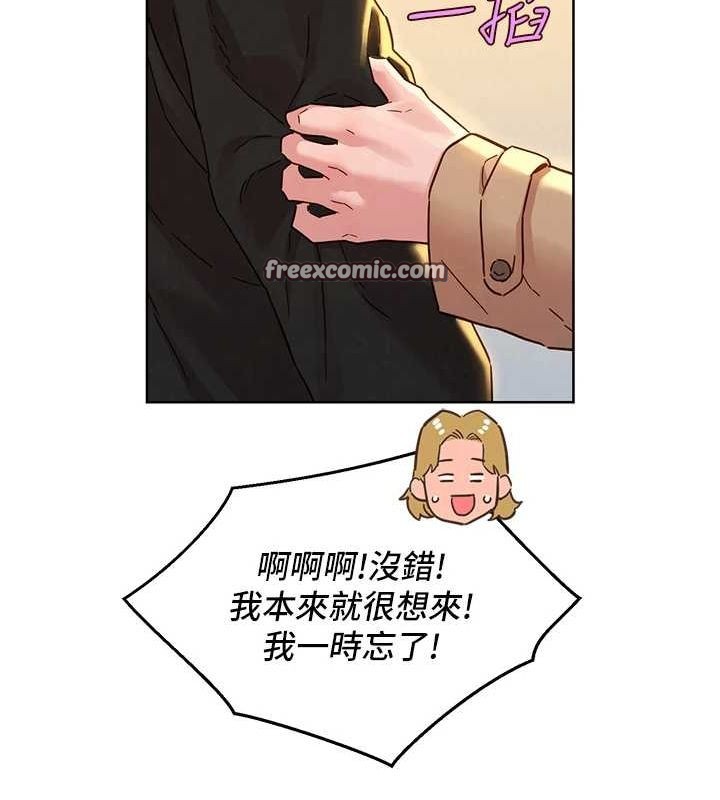 《友情萬睡》漫画 最終話-曾經的好友