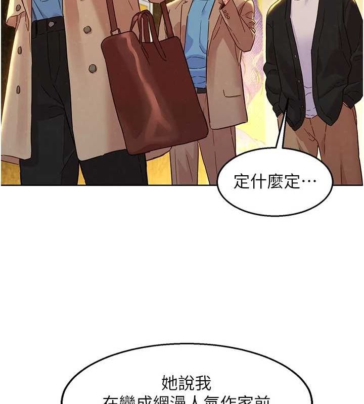 《友情萬睡》漫画 最終話-曾經的好友