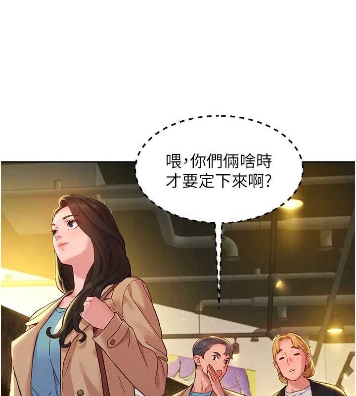 《友情萬睡》漫画 最終話-曾經的好友