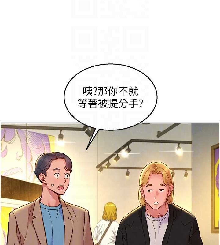 《友情萬睡》漫画 最終話-曾經的好友