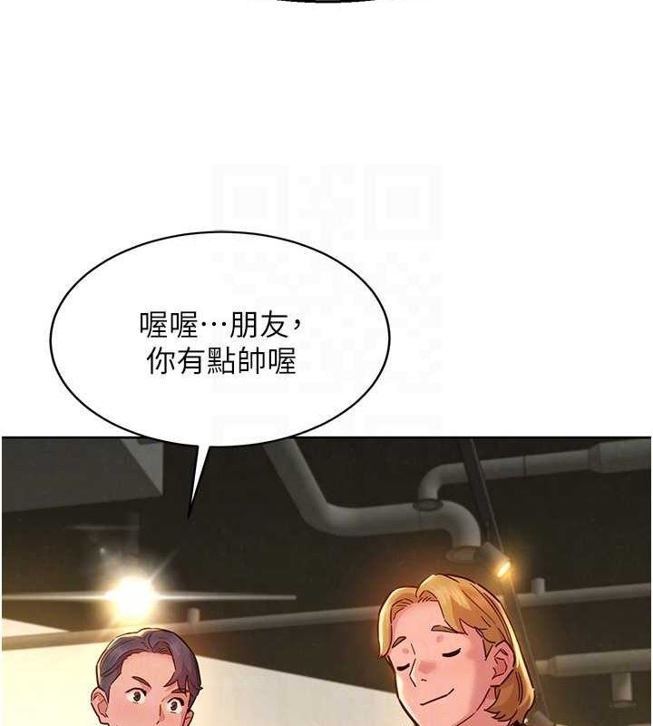 《友情萬睡》漫画 最終話-曾經的好友