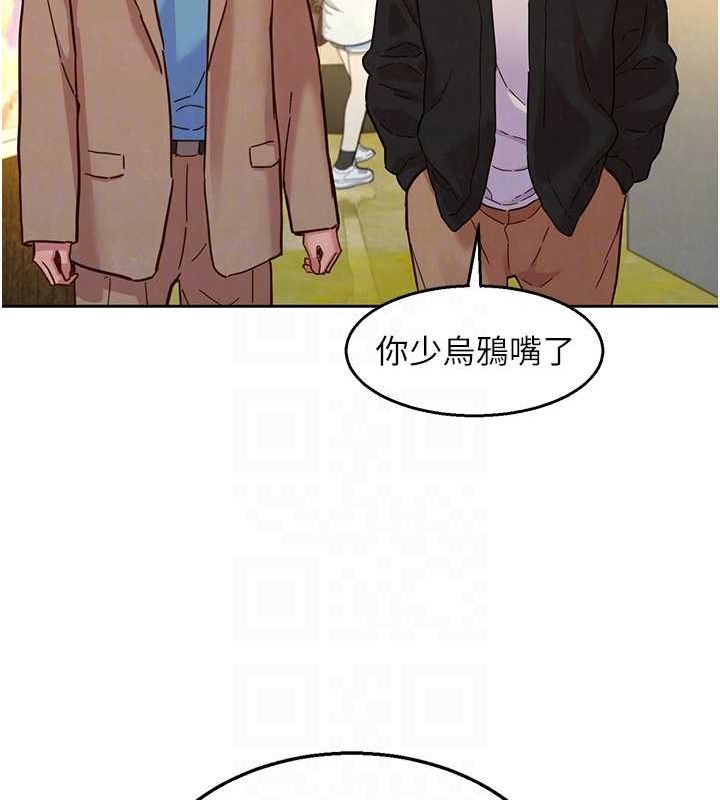 《友情萬睡》漫画 最終話-曾經的好友