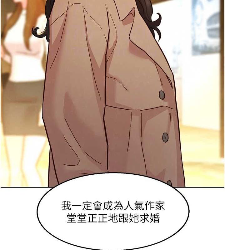 《友情萬睡》漫画 最終話-曾經的好友