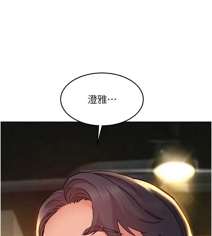 《友情萬睡》漫画 最終話-曾經的好友