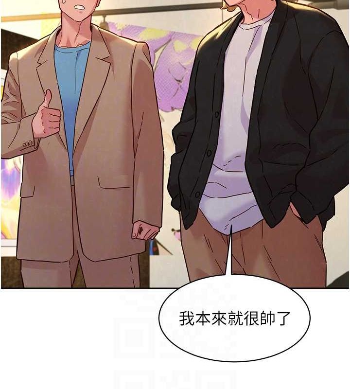 《友情萬睡》漫画 最終話-曾經的好友