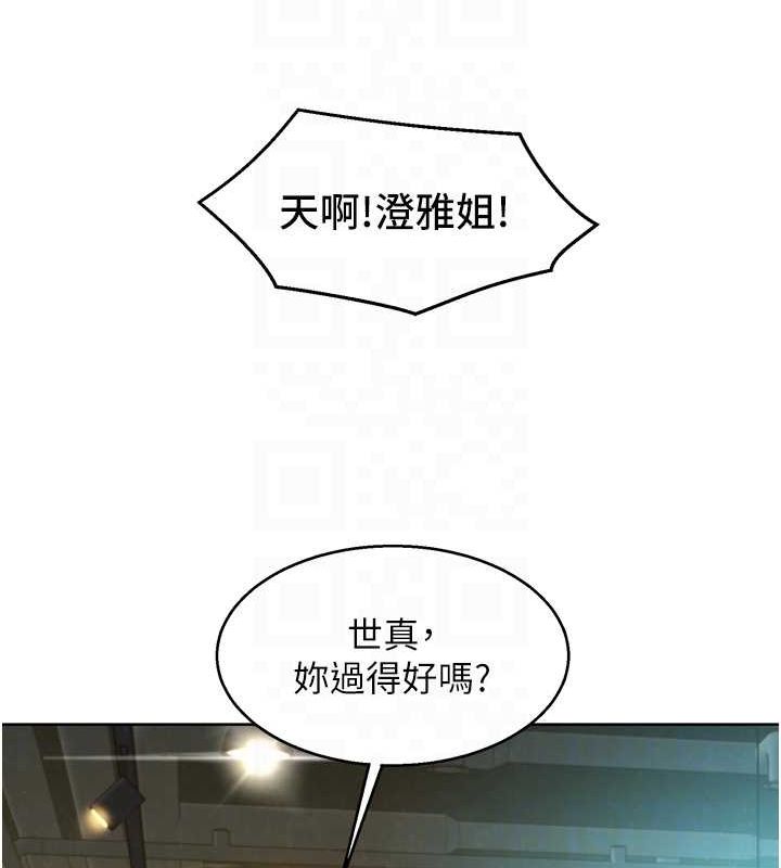 《友情萬睡》漫画 最終話-曾經的好友