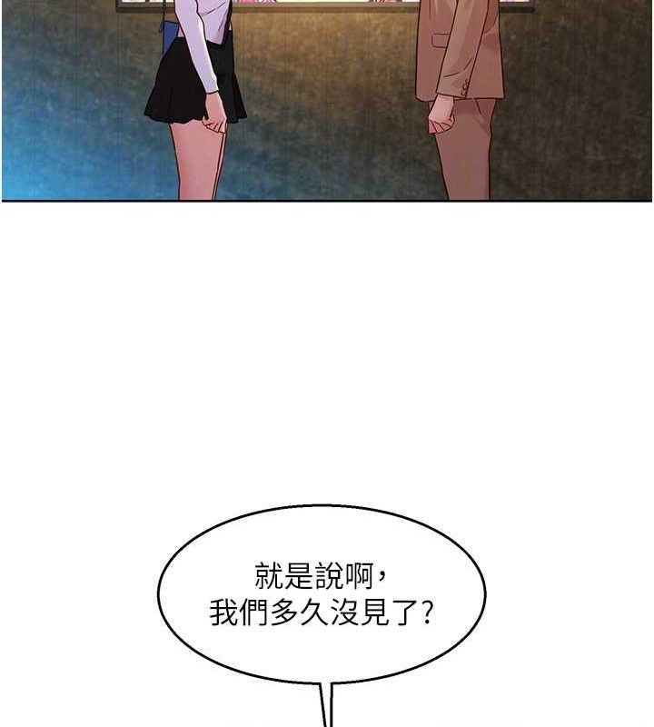《友情萬睡》漫画 最終話-曾經的好友