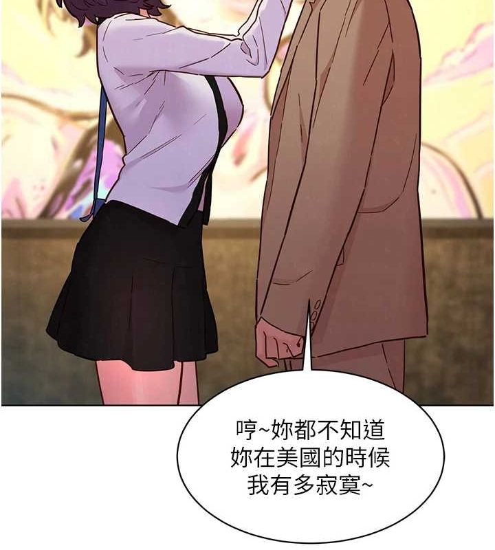 《友情萬睡》漫画 最終話-曾經的好友