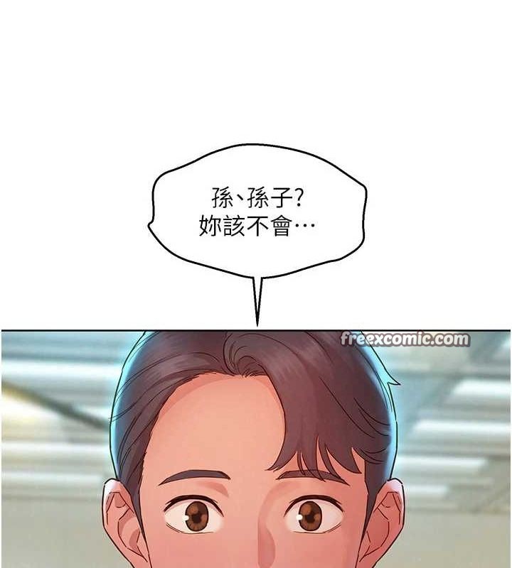 《友情萬睡》漫画 最終話-曾經的好友