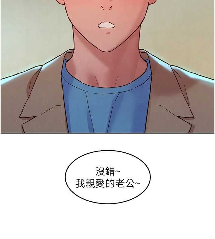 《友情萬睡》漫画 最終話-曾經的好友